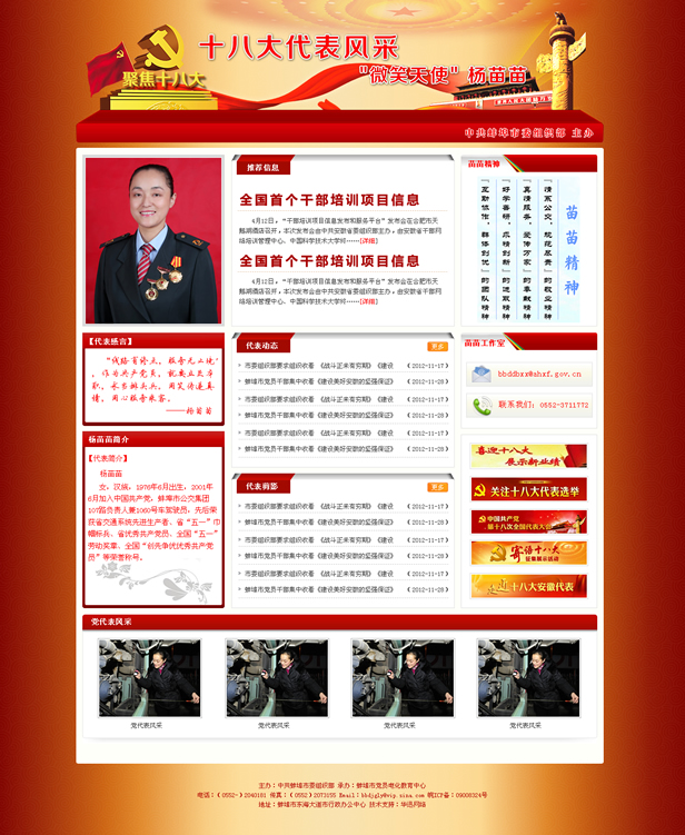 &#21322;&#23707;&#32593;&#39029;&#29256;&#45;&#21322;&#23707;&#98;&#97;&#110;&#100;&#97;&#111;&#65288;&#20013;&#22269;&#65289;